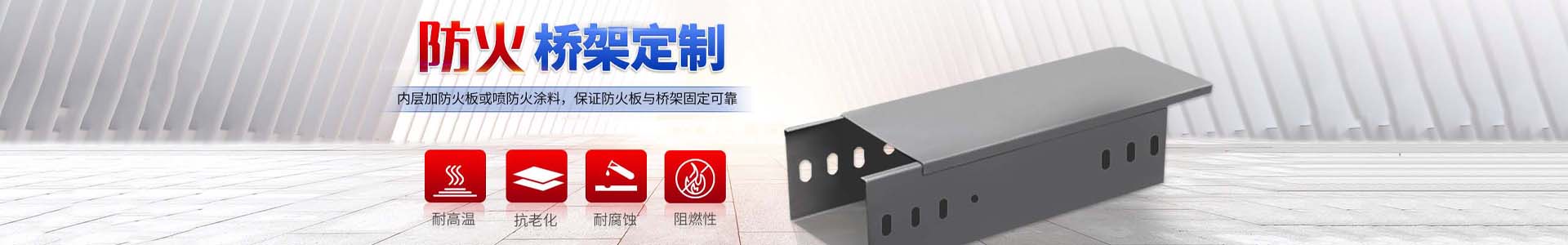 工業廠房電纜橋架解決方案：助力企業高效生產_河北鵬朗金屬制品有限公司